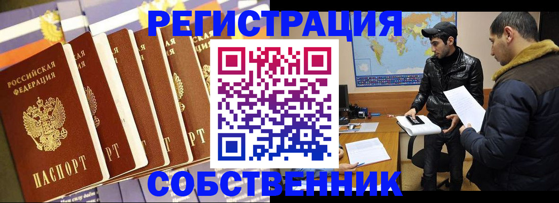 временная регистрация надежно в Вологде
