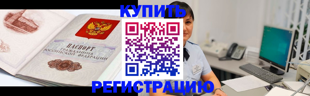 прописка регистрация в Вологде