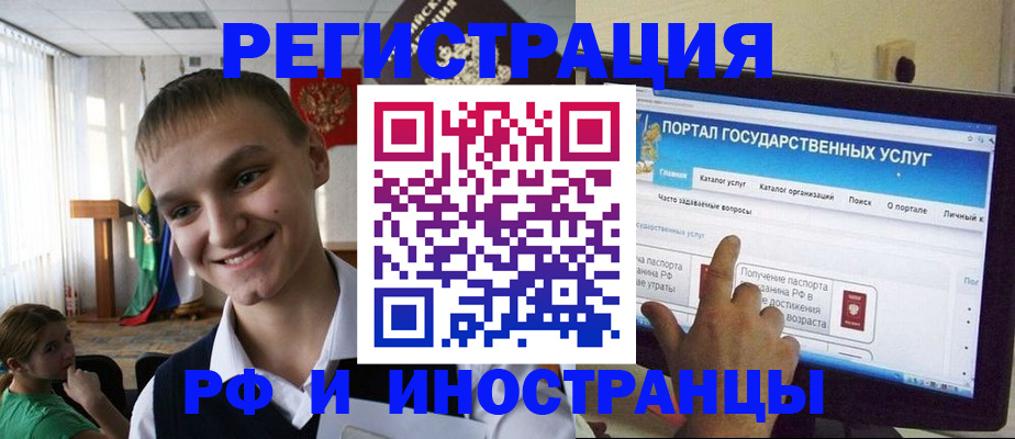 прописка для военкомата в Вологде